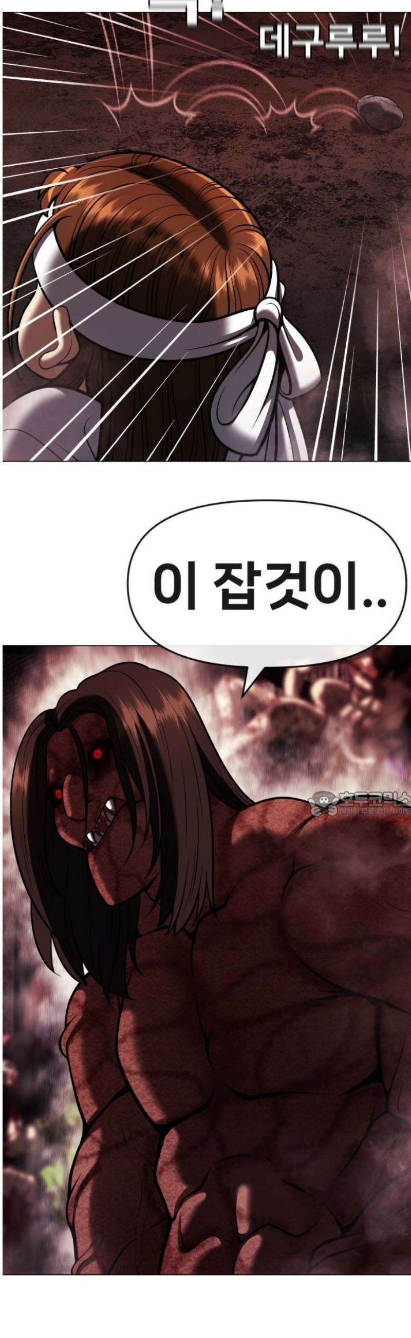 웅녀님이 보우하사 10화_ 환각귀2 60