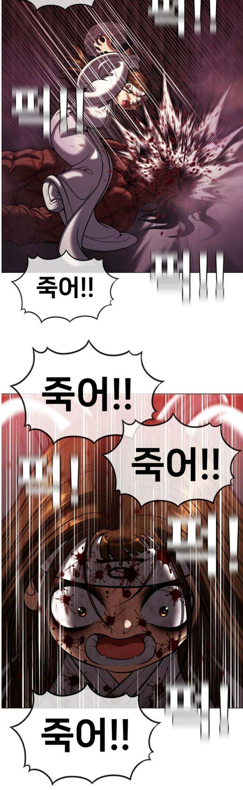 웅녀님이 보우하사 10화_ 환각귀2 63