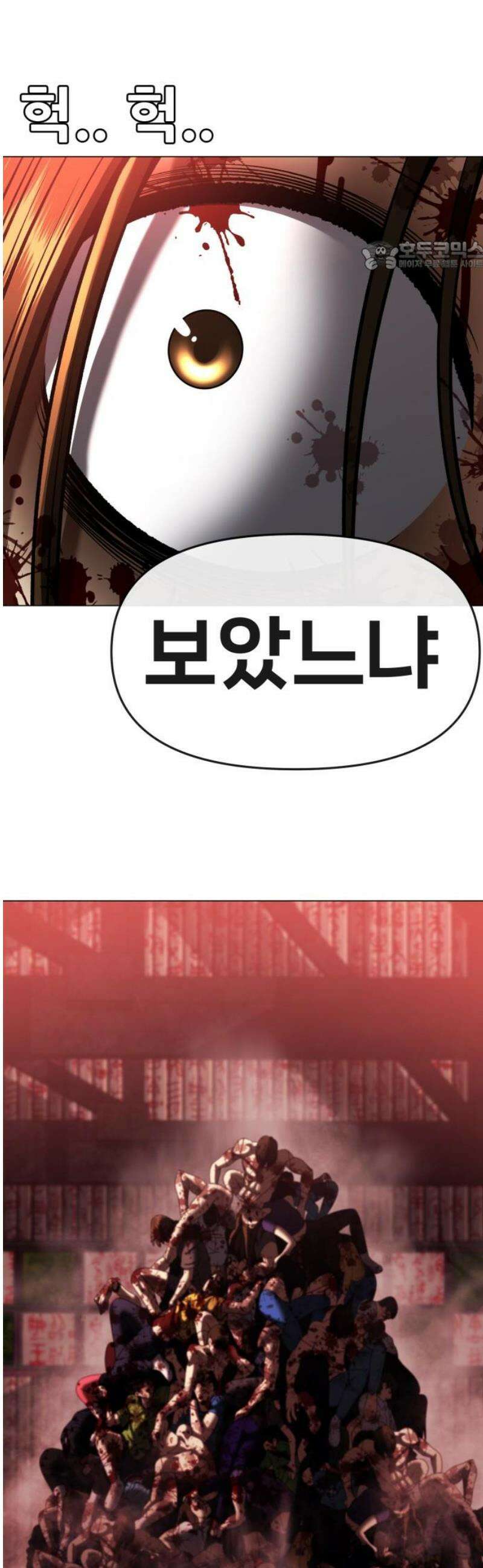 웅녀님이 보우하사 10화_ 환각귀2 69