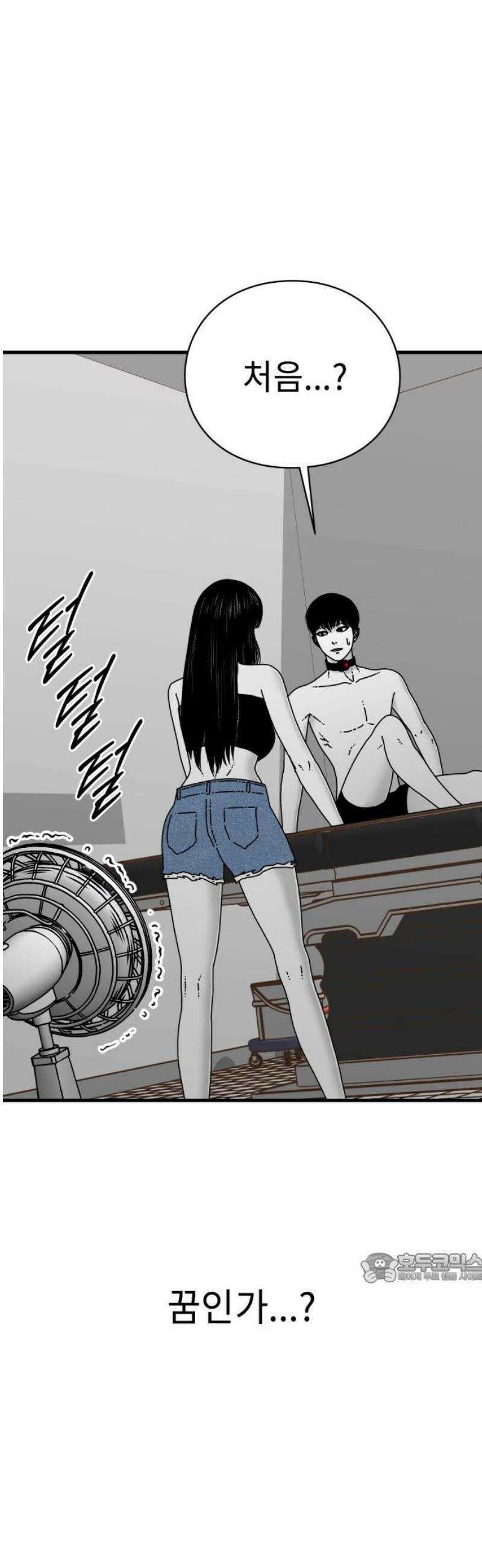 신체 2화 2