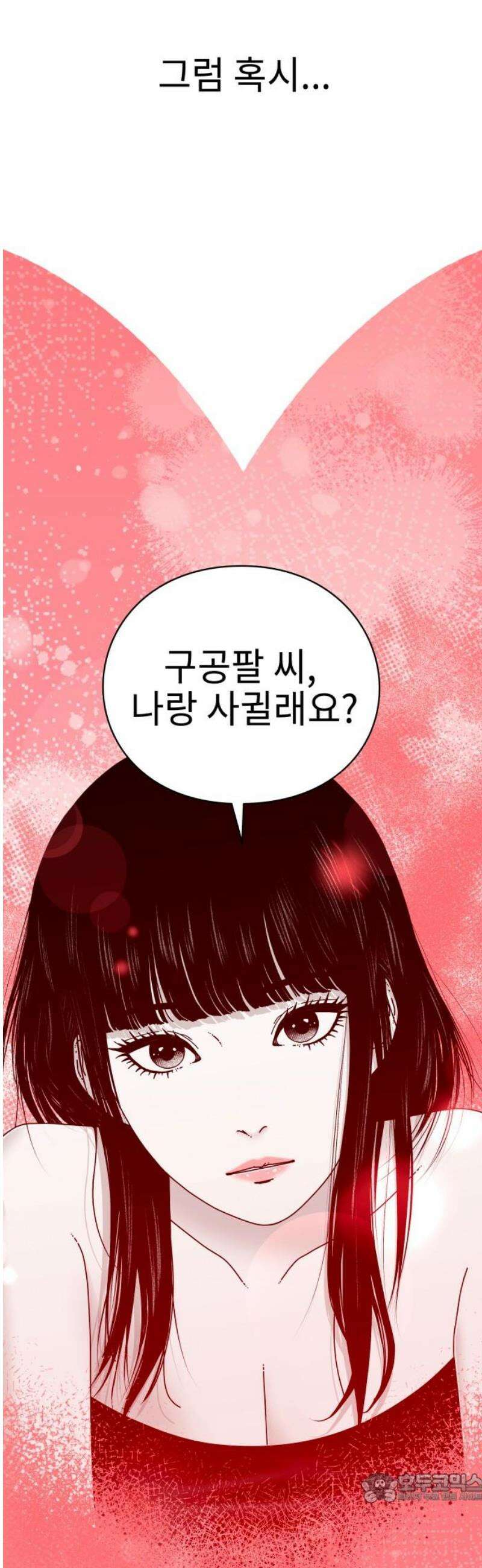 신체 2화 4