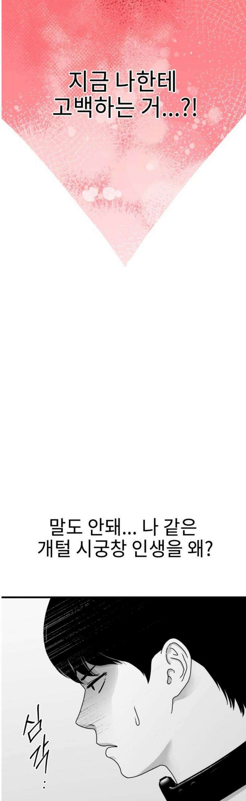 신체 2화 5