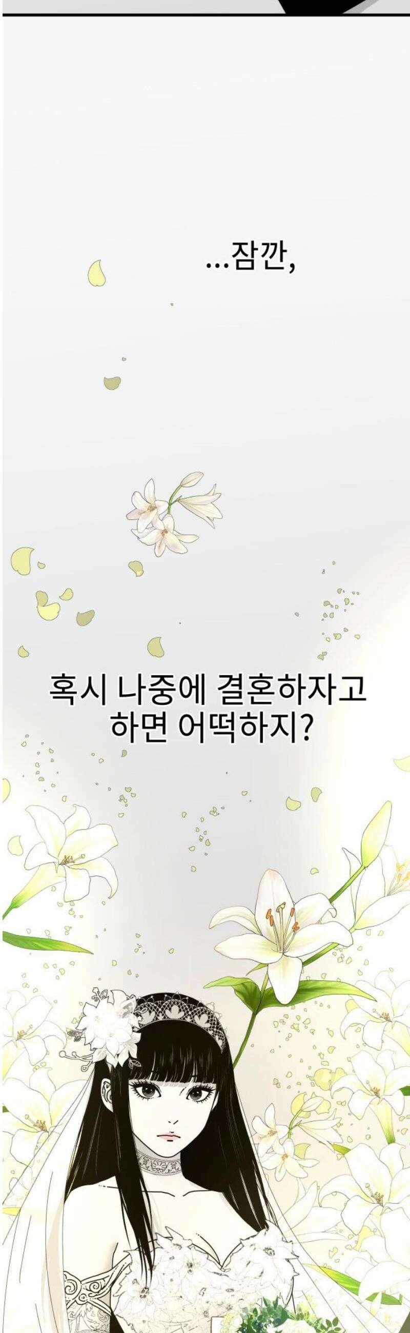 신체 2화 6