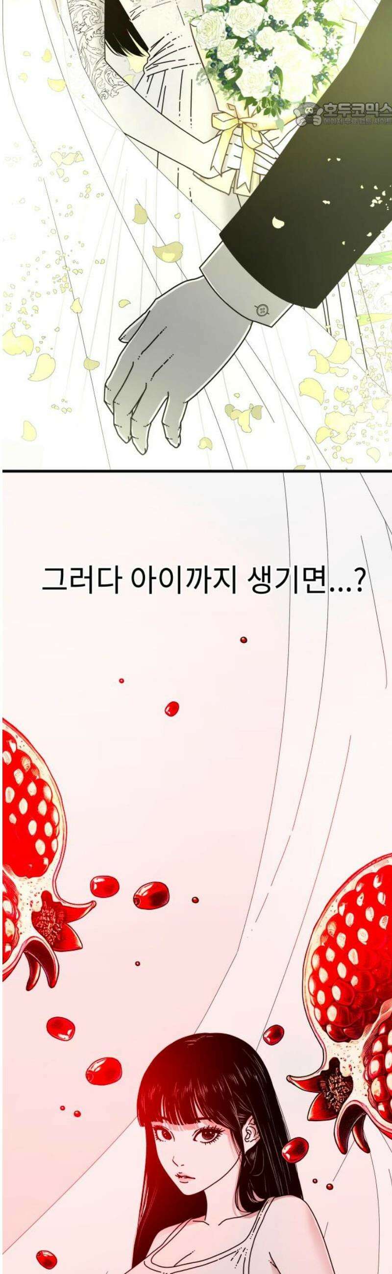 신체 2화 7