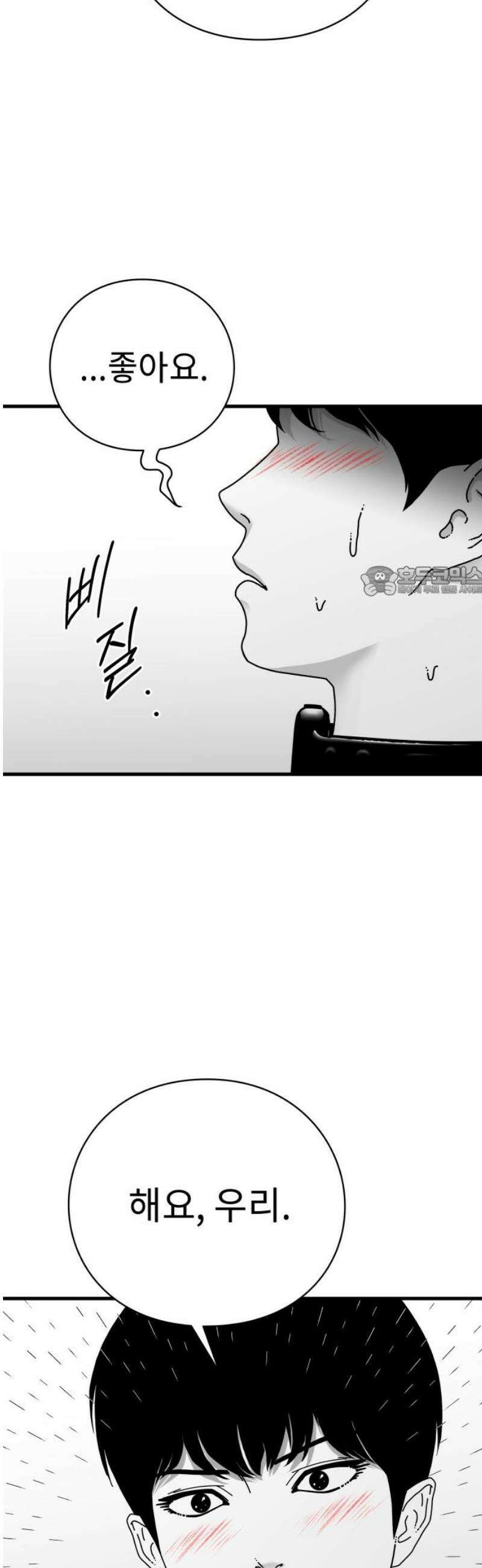신체 2화 11