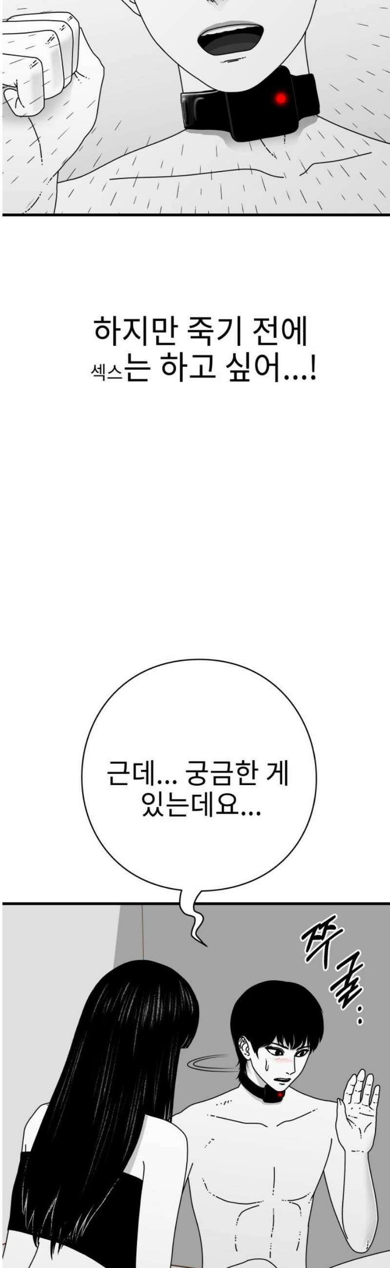신체 2화 12