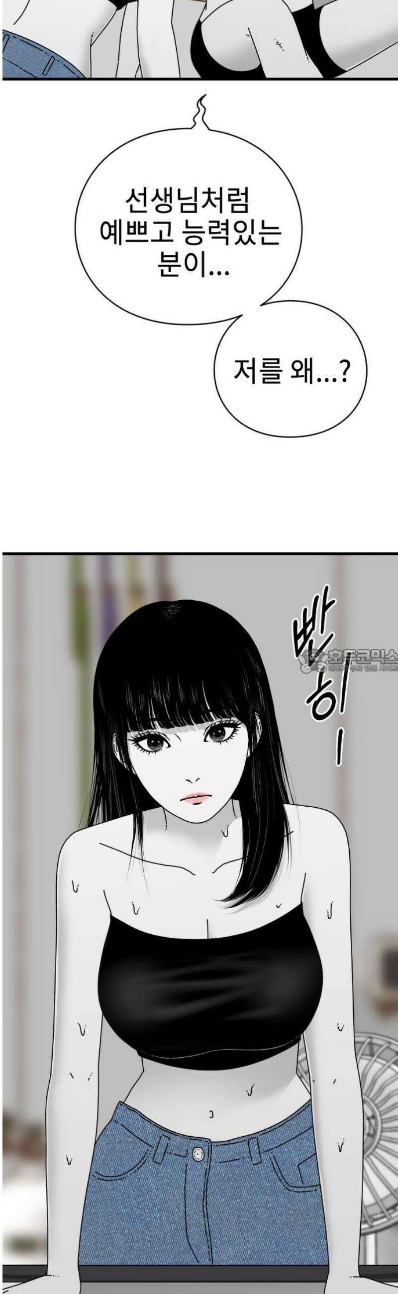 신체 2화 13