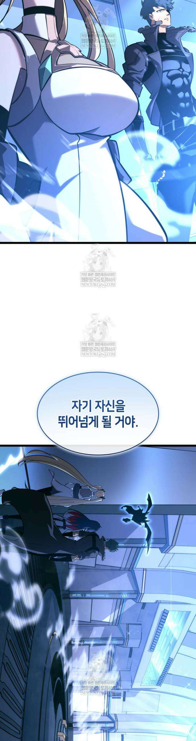 SSS급 랭커 회귀하다 164화 3