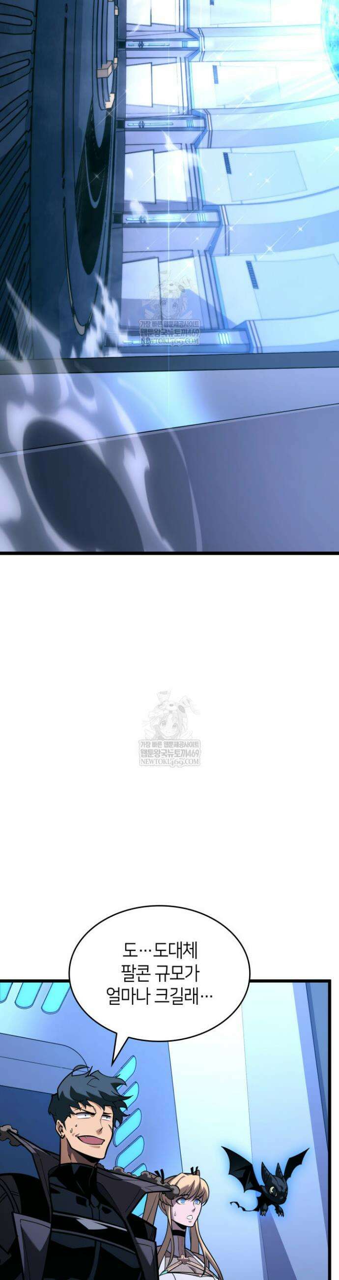 SSS급 랭커 회귀하다 164화 4