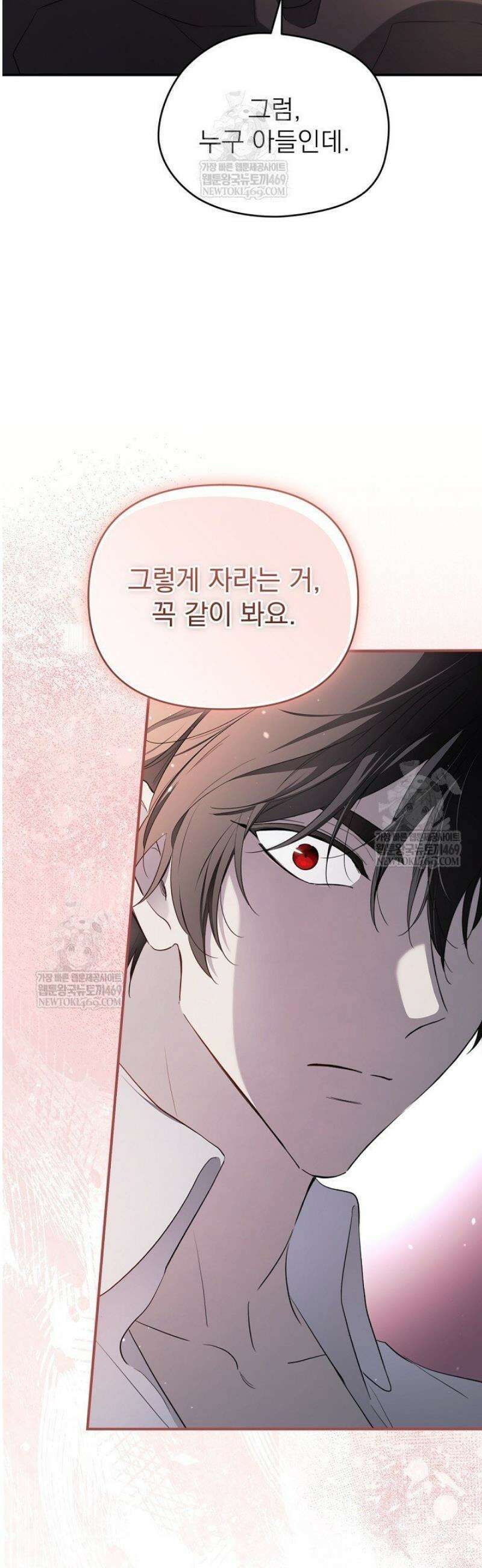 남주의 엄마가 되어버렸다 143화 12