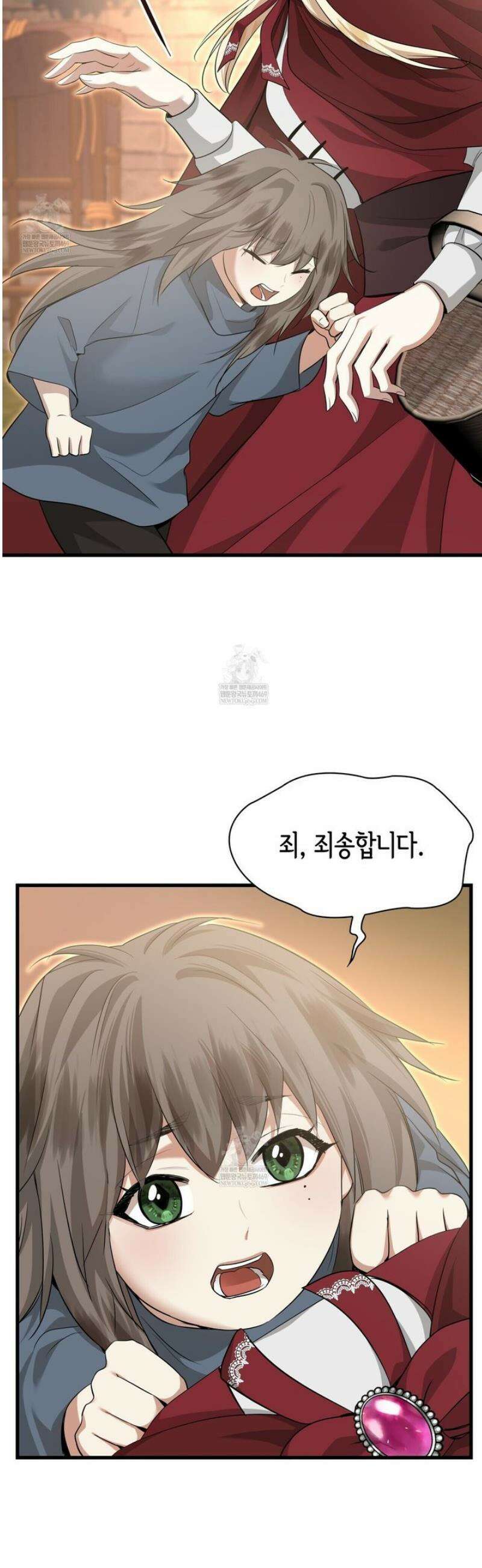 킬 디스 메리지(Kill this Marriage) 45화 3