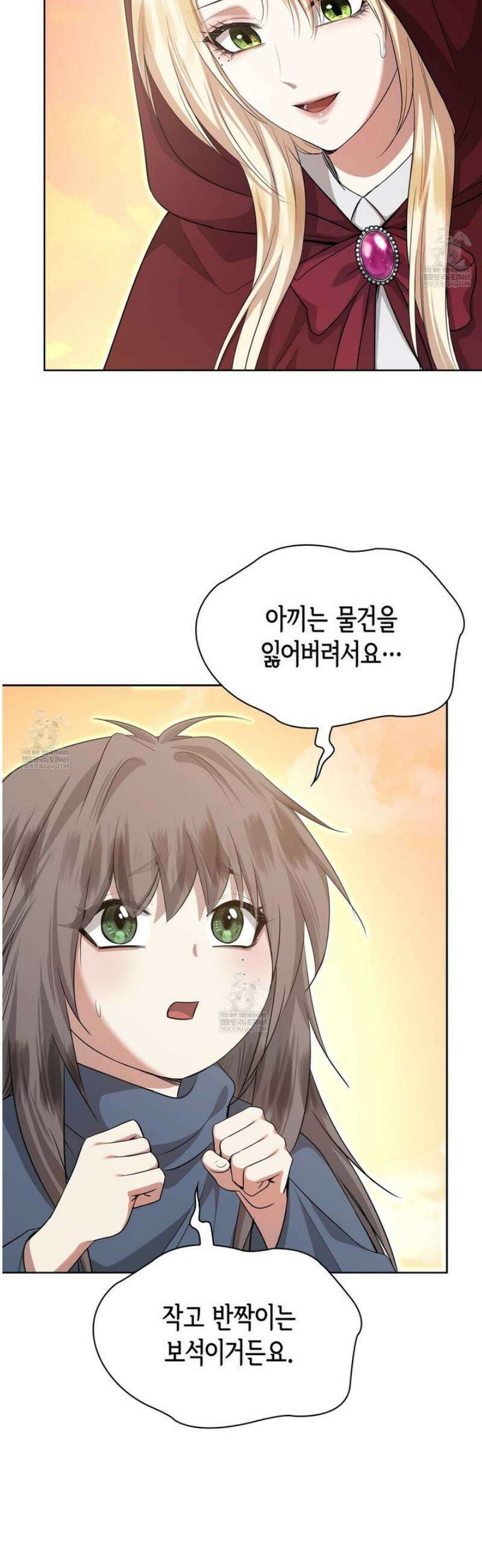 킬 디스 메리지(Kill this Marriage) 45화 5