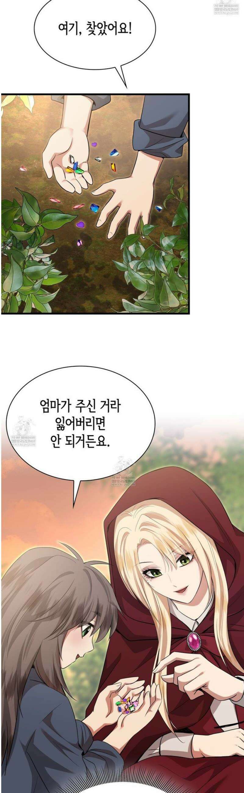킬 디스 메리지(Kill this Marriage) 45화 7