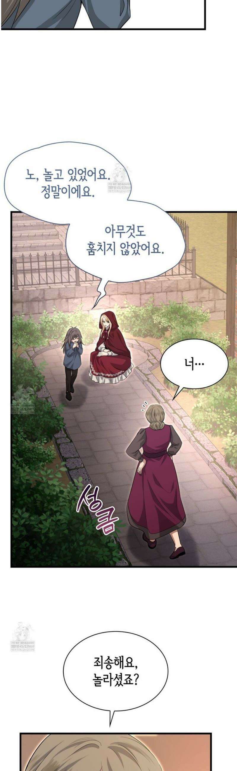 킬 디스 메리지(Kill this Marriage) 45화 10