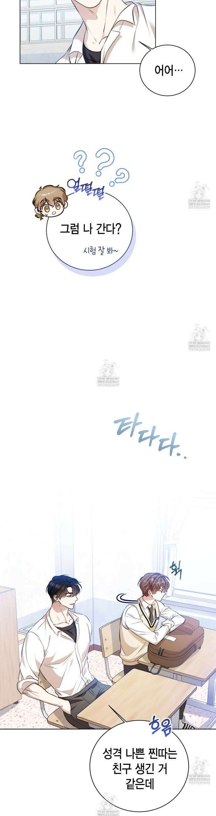 맹수주의보 3화 6