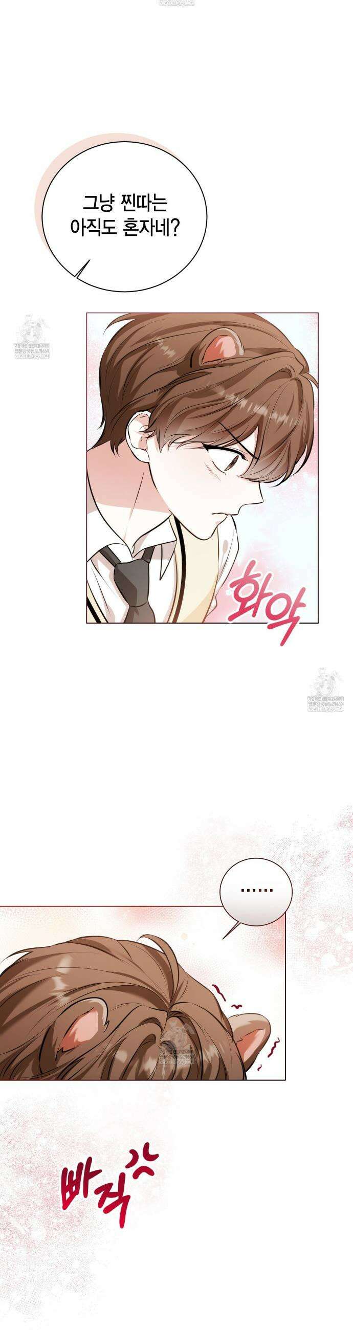 맹수주의보 3화 7