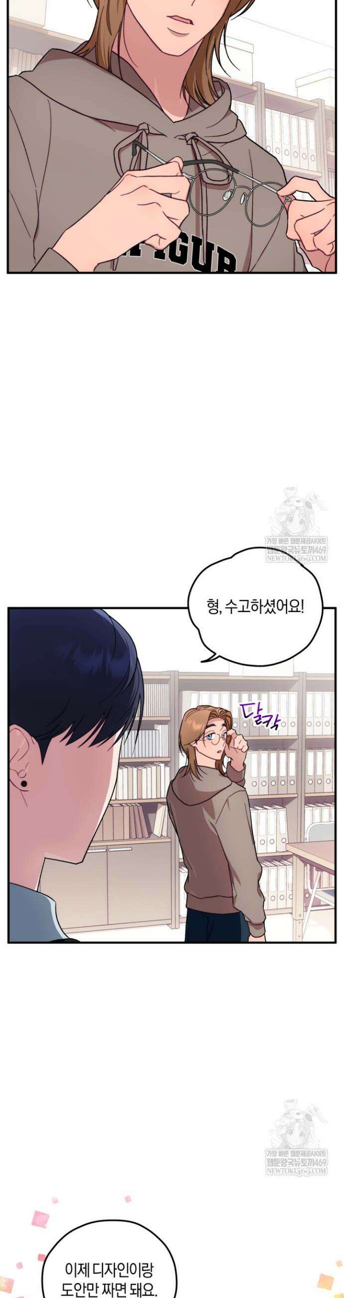 러브 온 셔터 5화 3