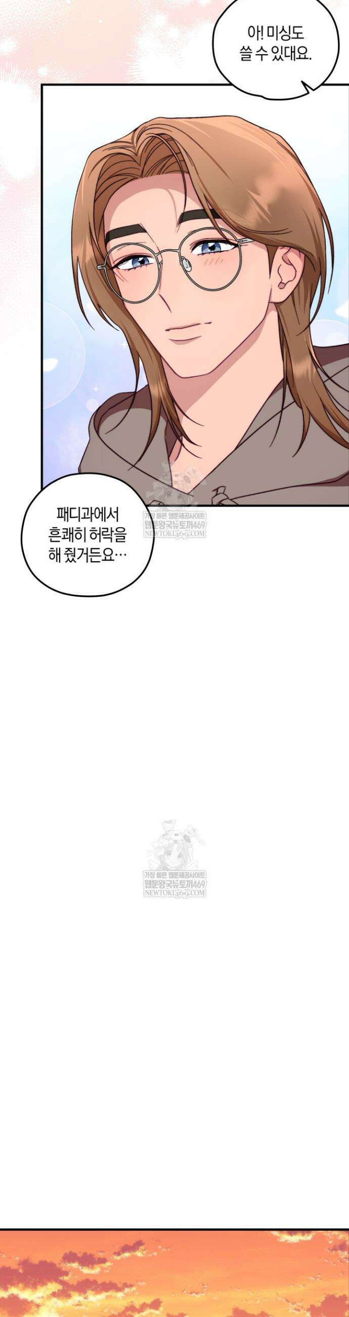 러브 온 셔터 5화 5