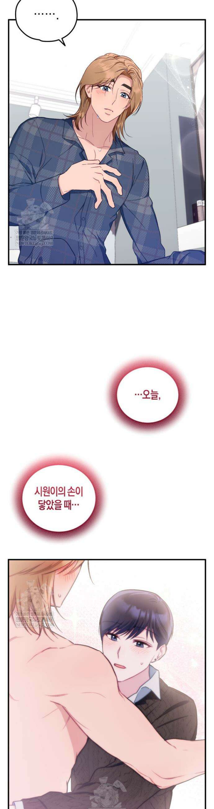 러브 온 셔터 5화 8
