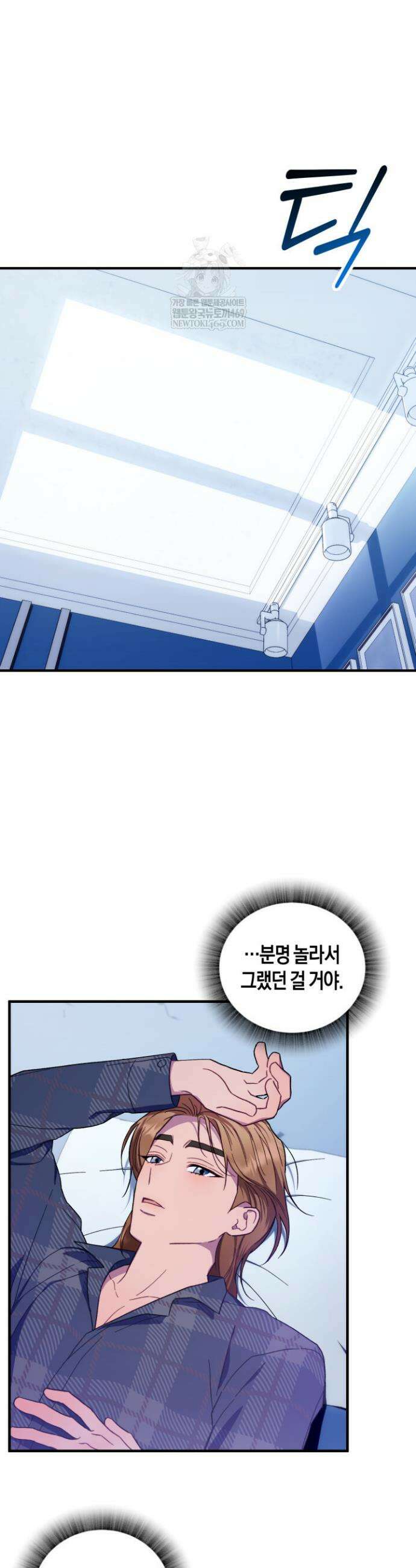 러브 온 셔터 5화 10