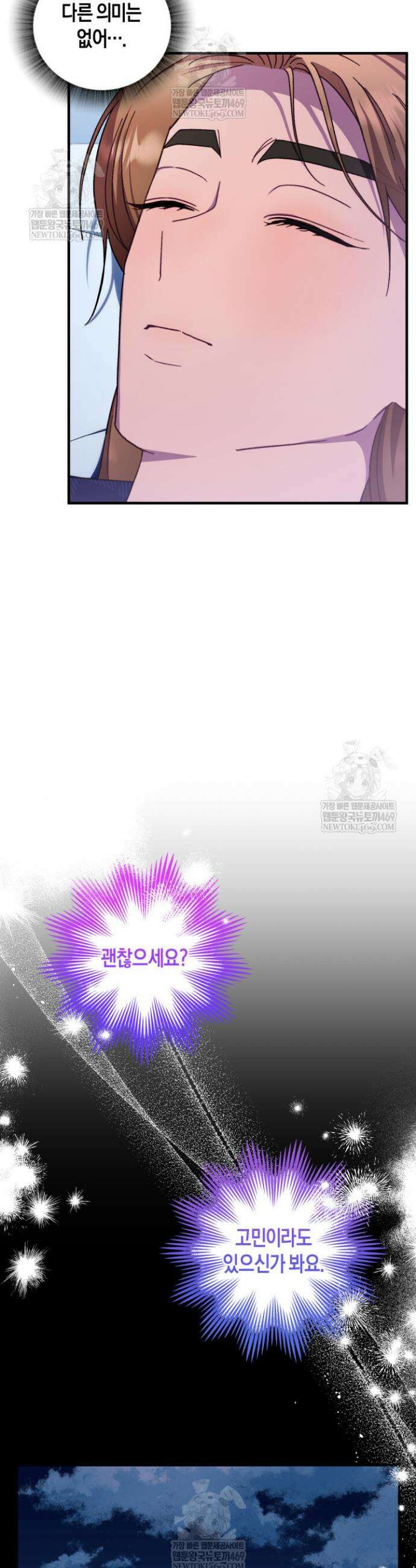 러브 온 셔터 5화 11