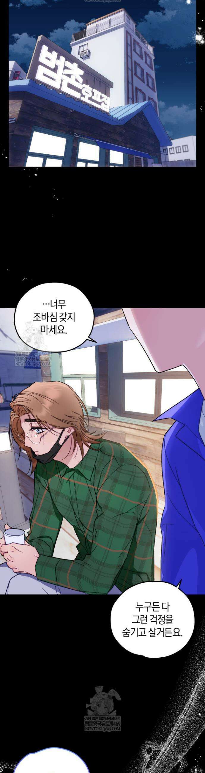 러브 온 셔터 5화 12
