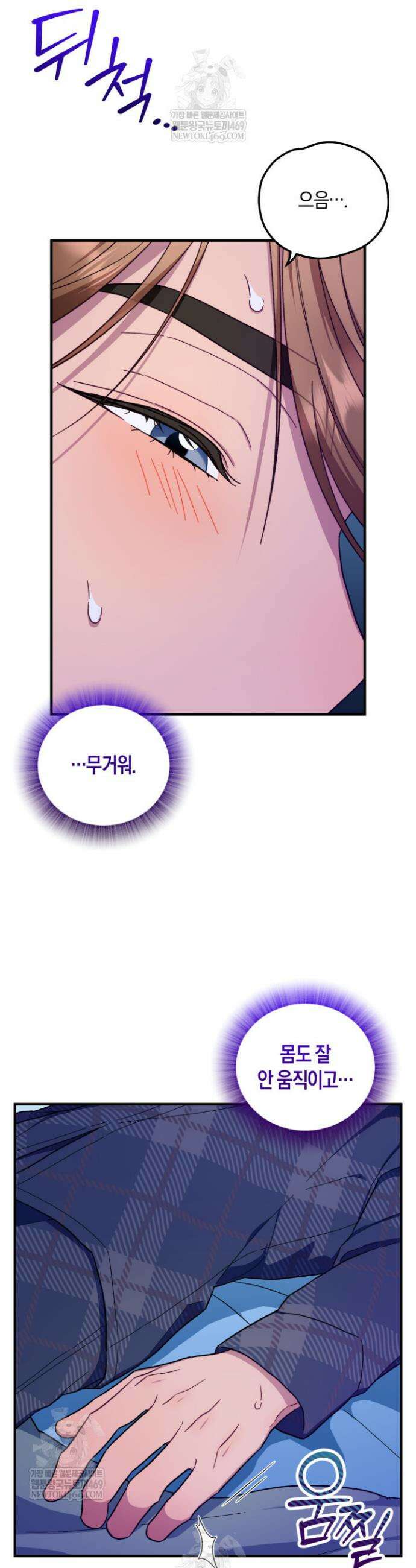 러브 온 셔터 5화 14