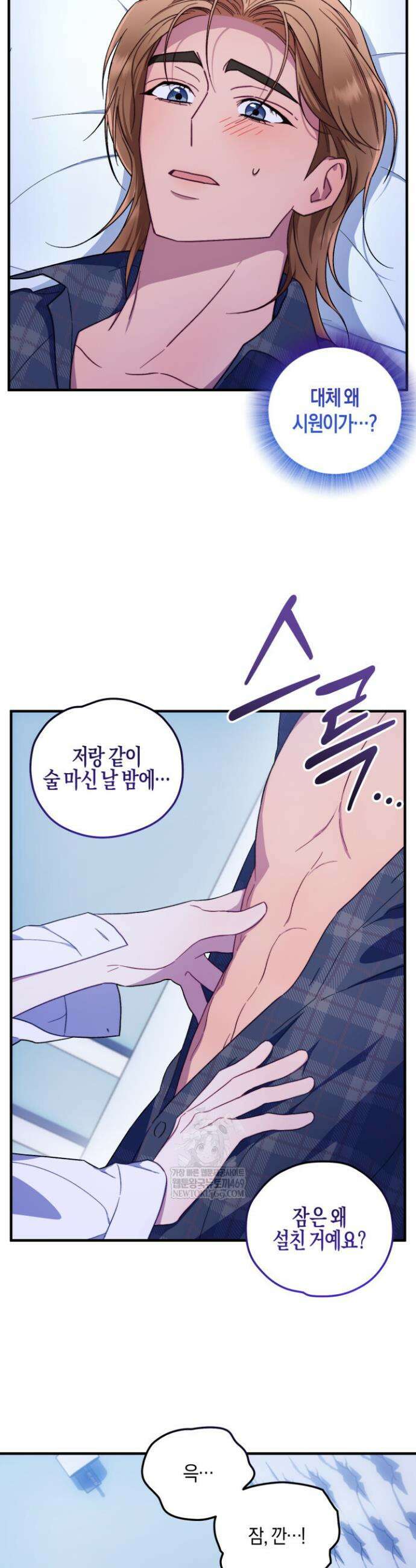 러브 온 셔터 5화 17