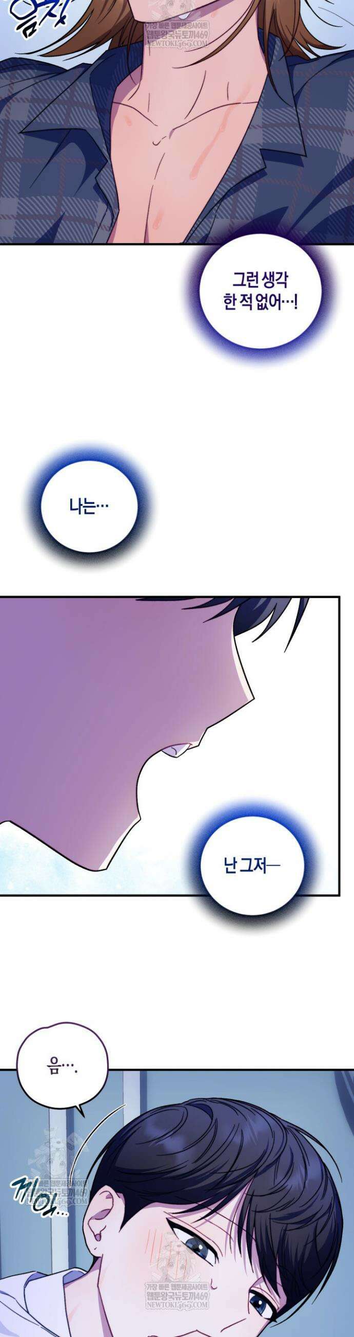 러브 온 셔터 5화 20