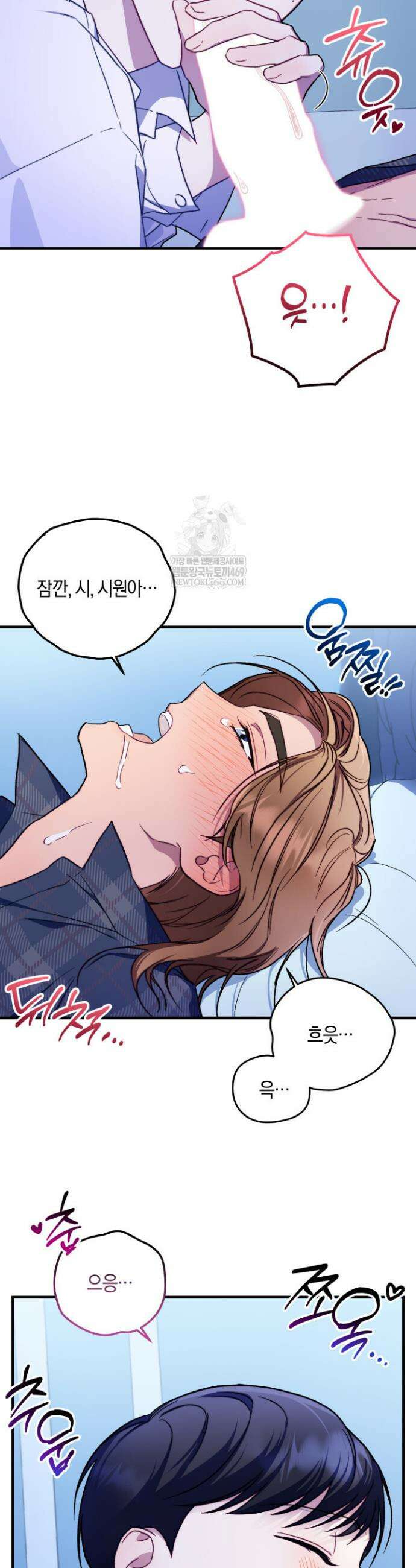 러브 온 셔터 5화 21