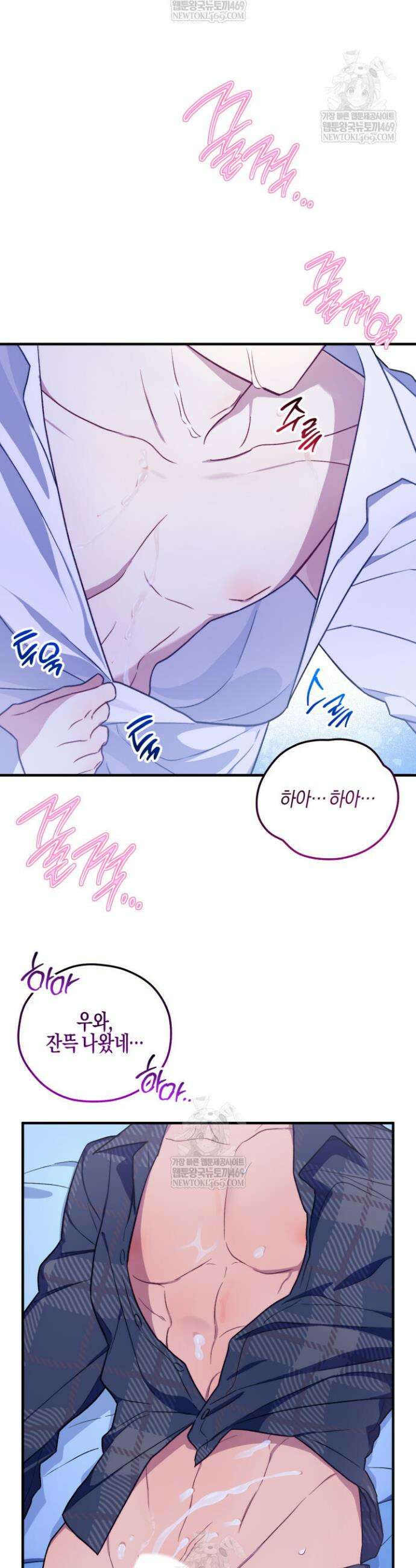 러브 온 셔터 5화 23