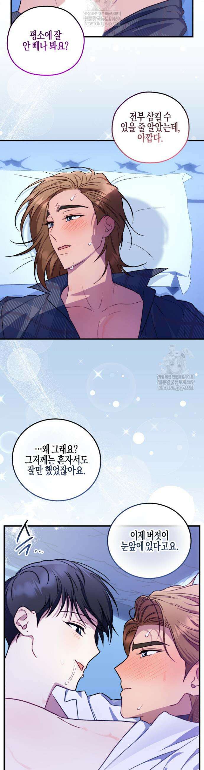 러브 온 셔터 5화 24