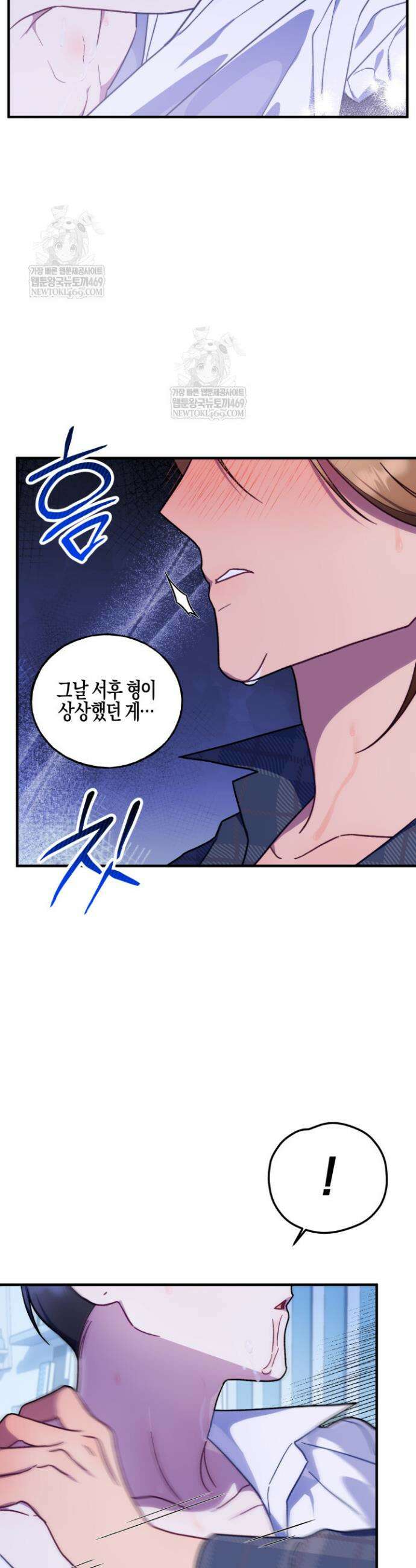 러브 온 셔터 5화 25