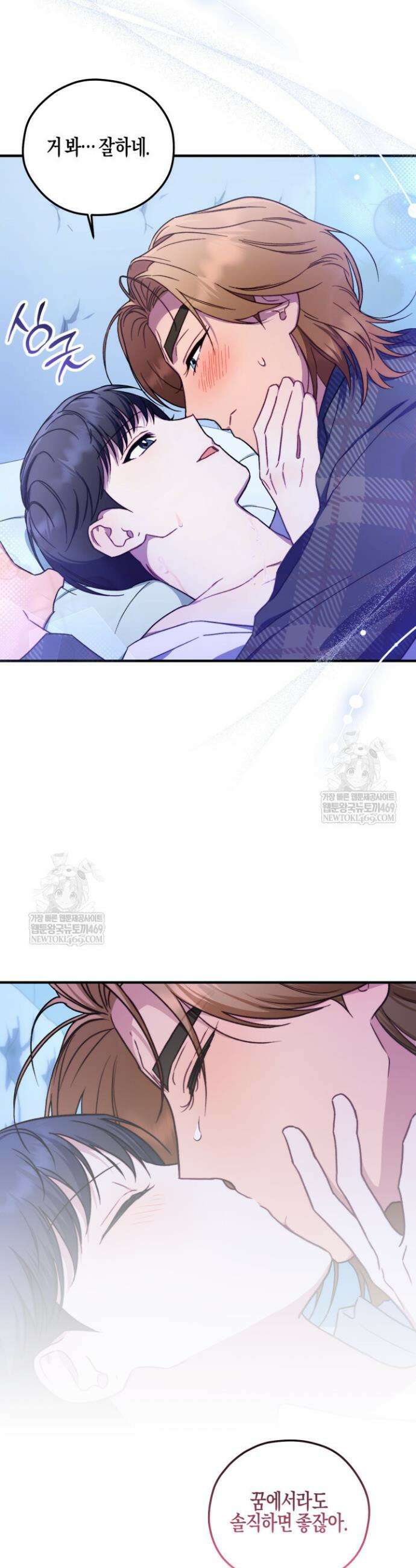 러브 온 셔터 5화 27