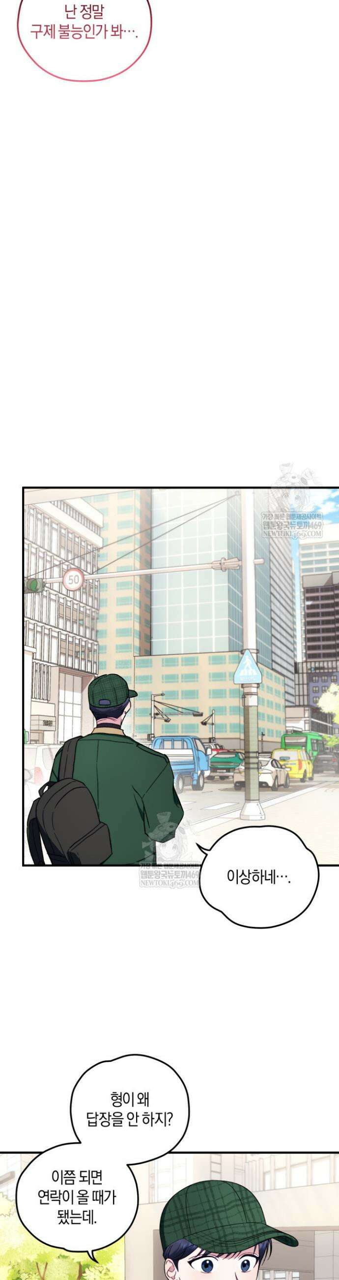 러브 온 셔터 5화 30