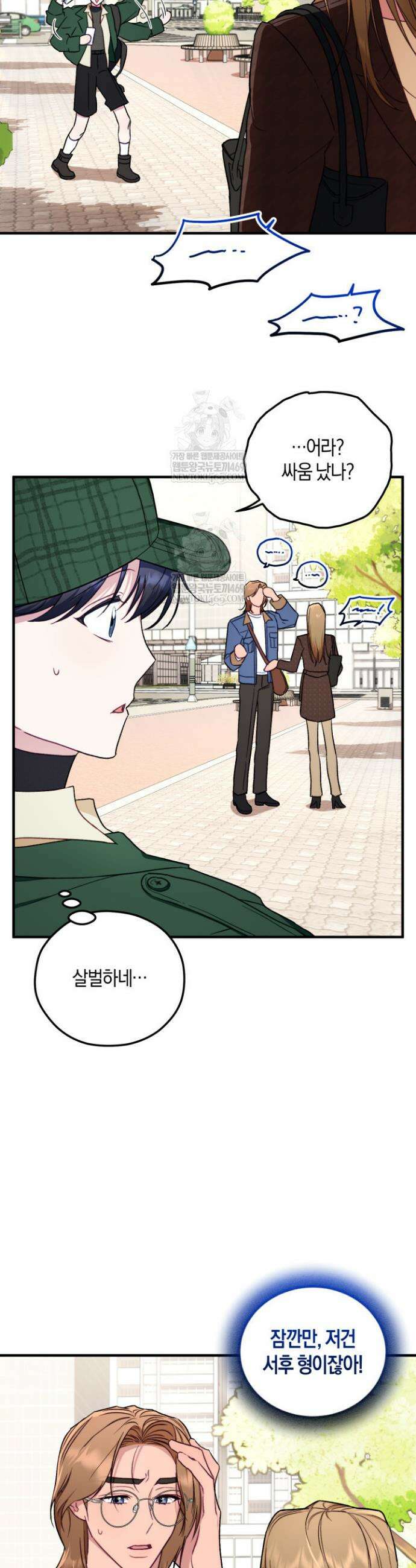 러브 온 셔터 5화 32