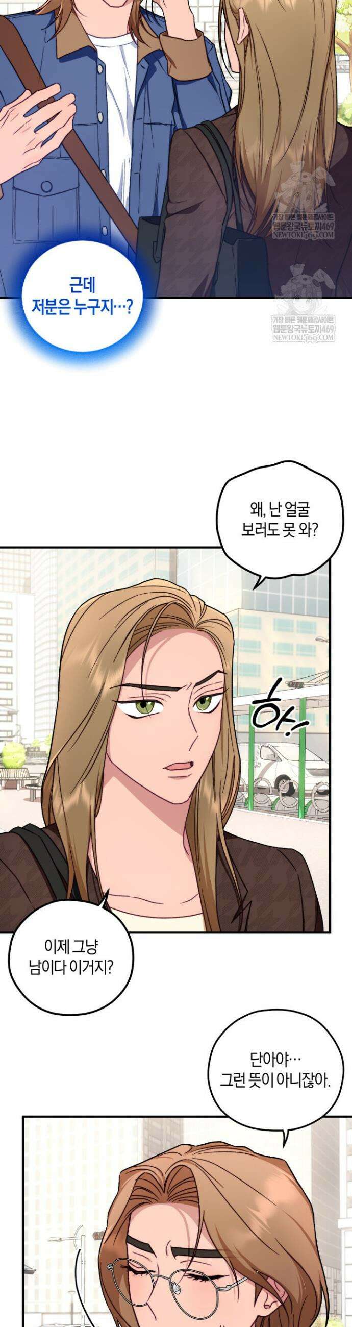 러브 온 셔터 5화 33