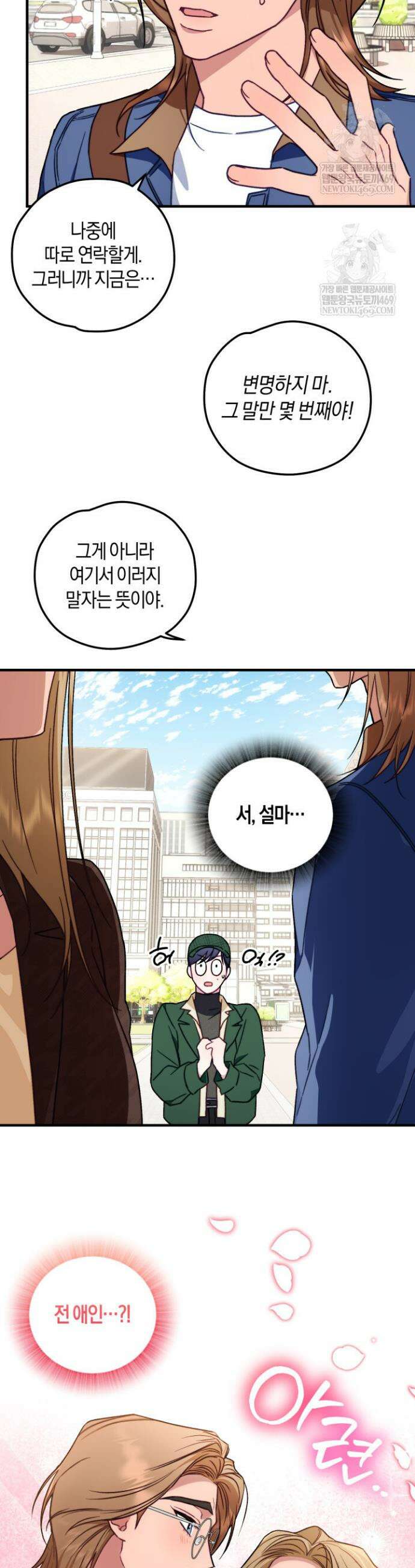 러브 온 셔터 5화 34