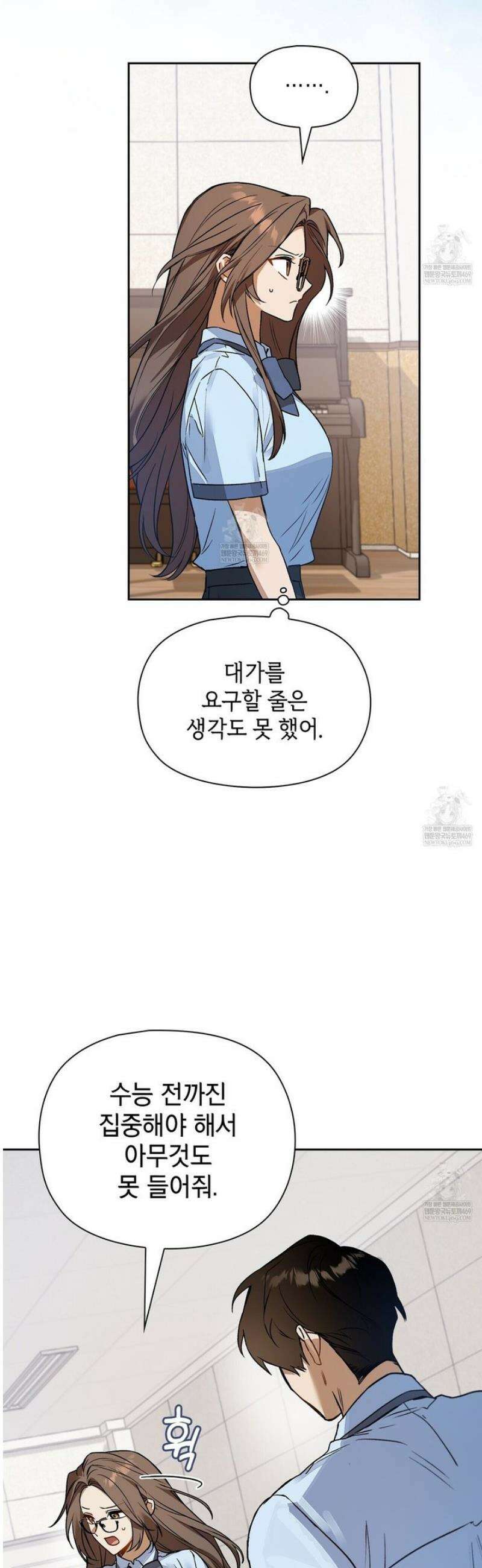 바디 포지션 3화 2