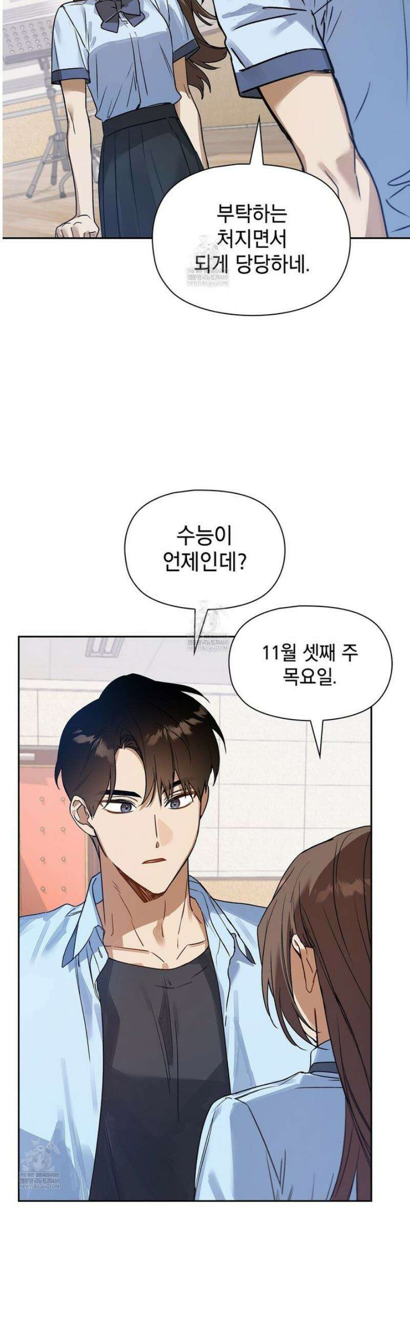 바디 포지션 3화 3