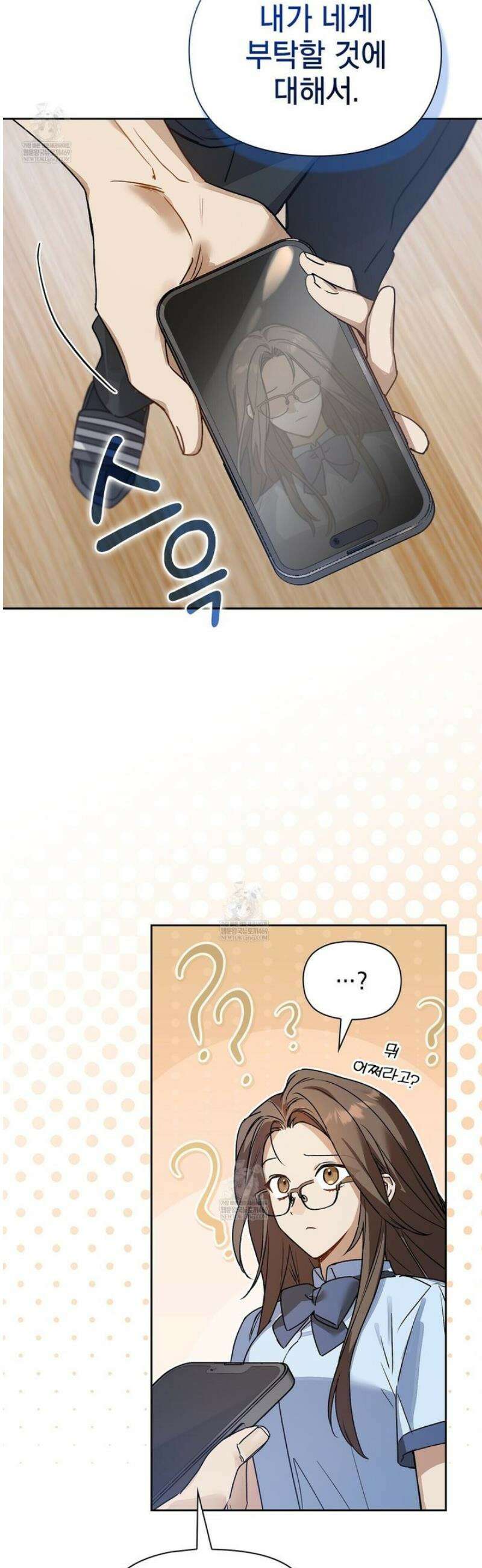 바디 포지션 3화 5