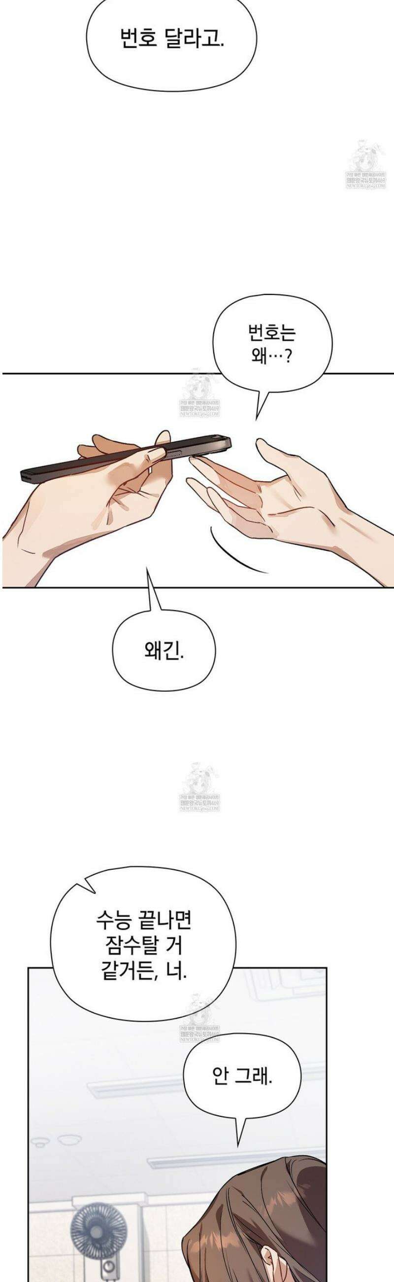 바디 포지션 3화 6