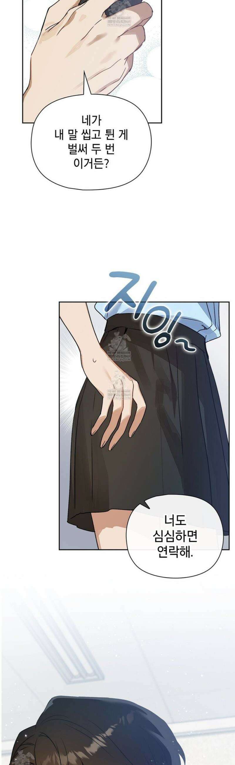 바디 포지션 3화 8