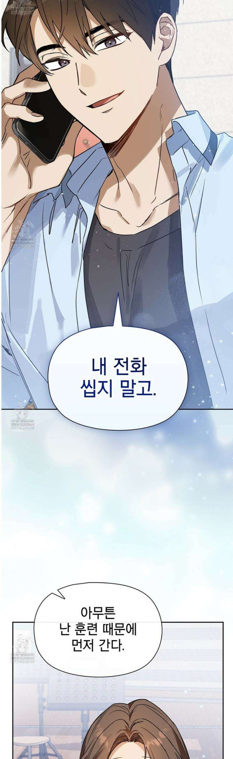 바디 포지션 3화 9