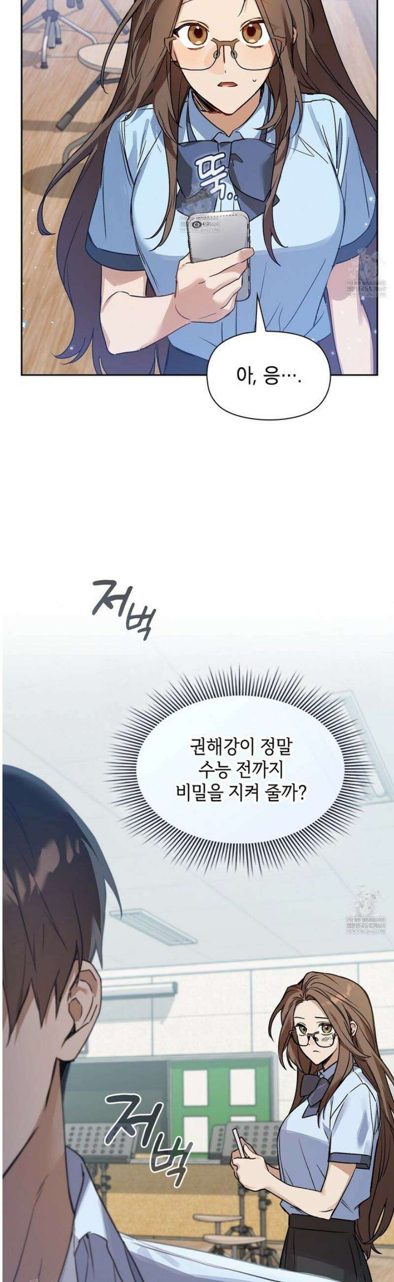 바디 포지션 3화 10