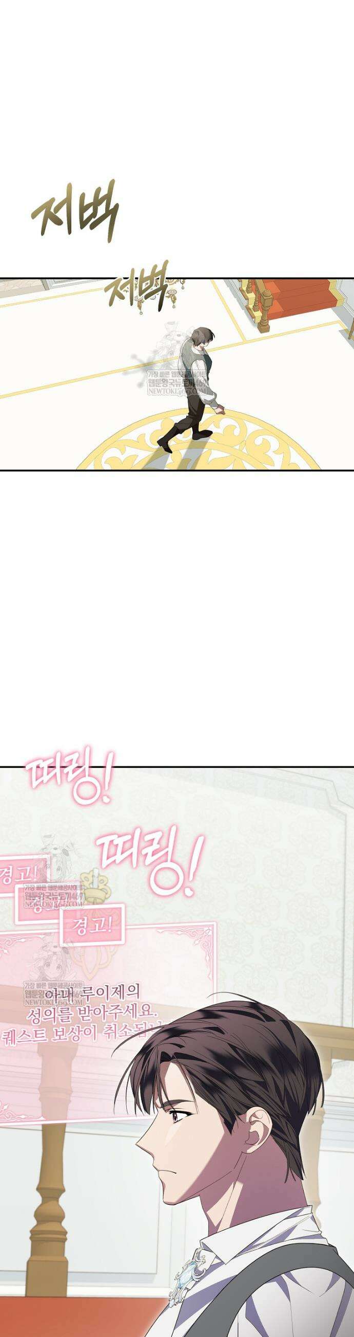남편이 빙의한 주인공이다 9화 8