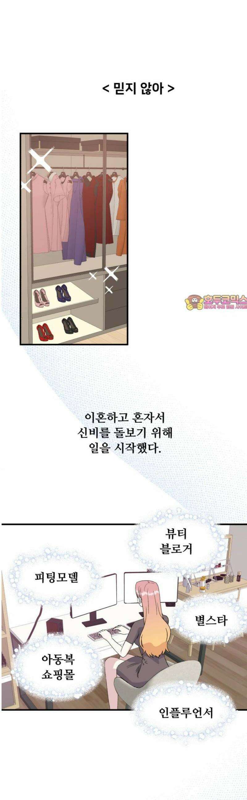 헬스x로맨스 82화 [마지막화] 1
