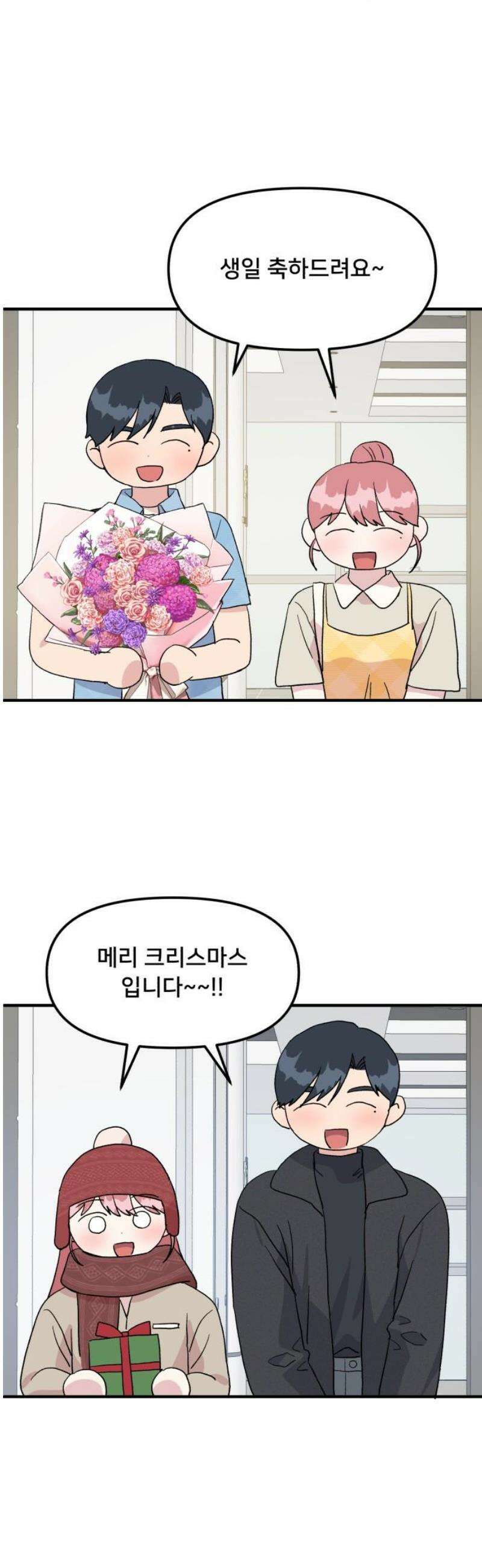 헬스x로맨스 82화 [마지막화] 10
