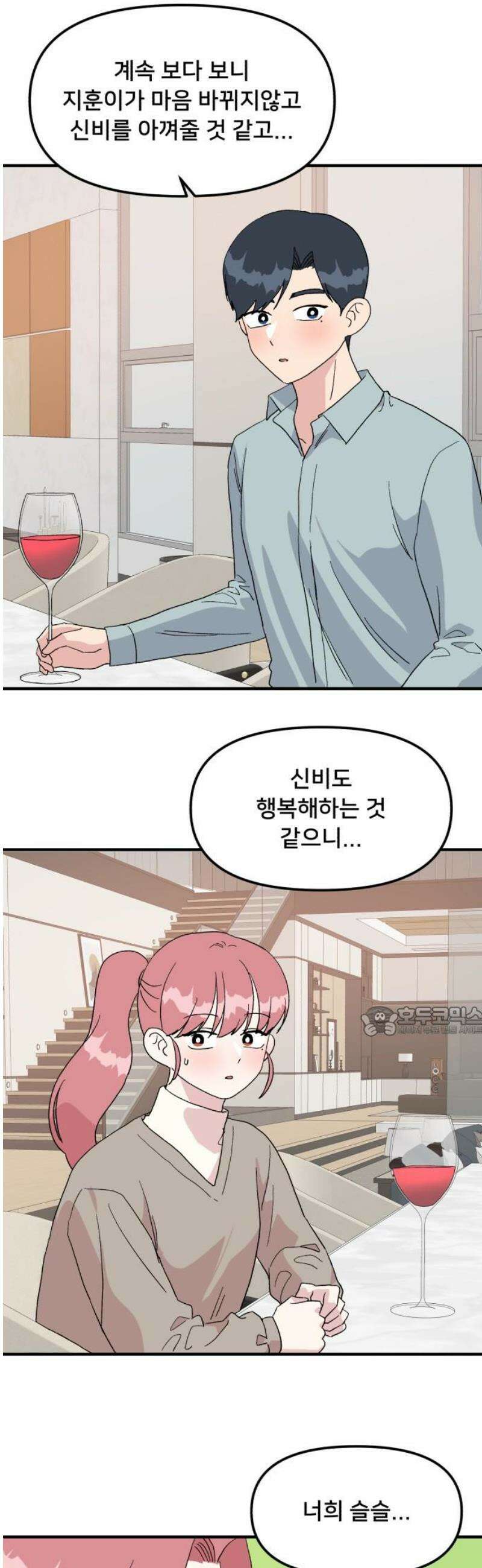 헬스x로맨스 82화 [마지막화] 15