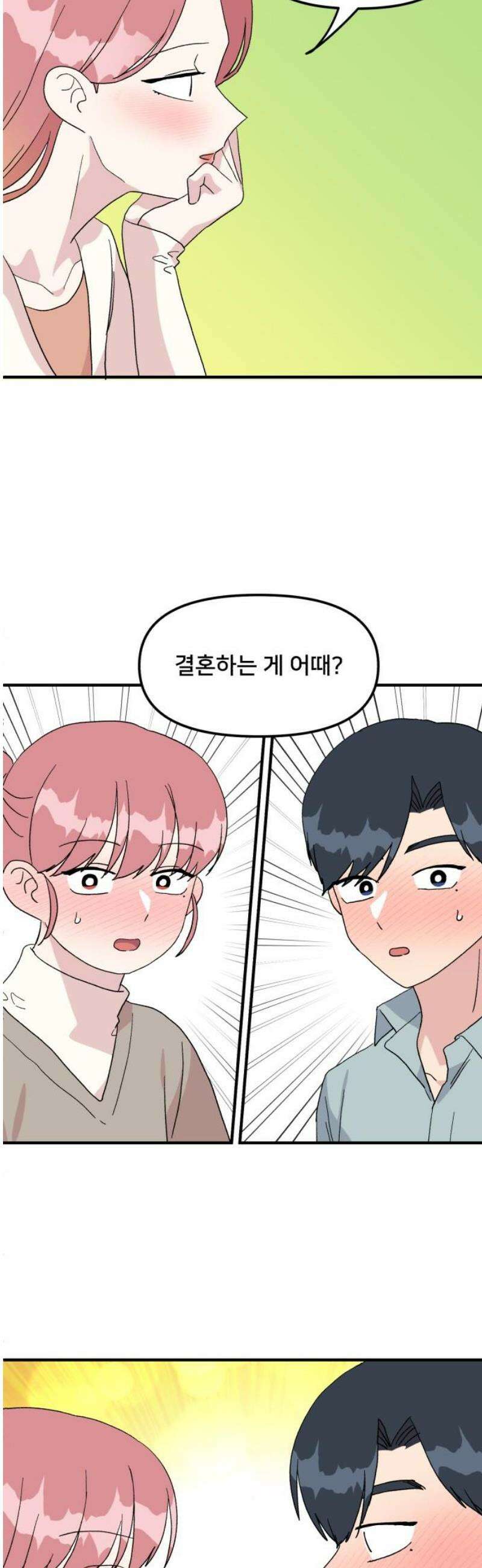헬스x로맨스 82화 [마지막화] 16